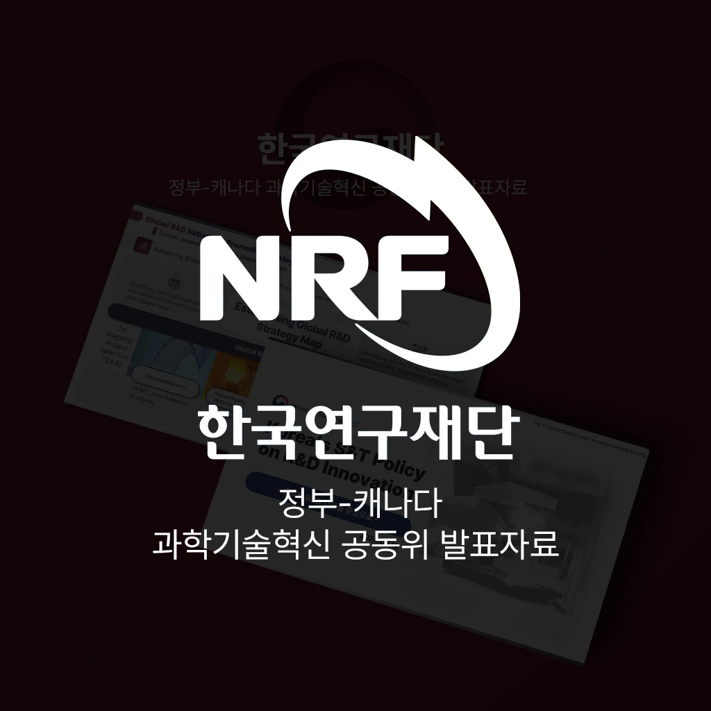 NRF_gov