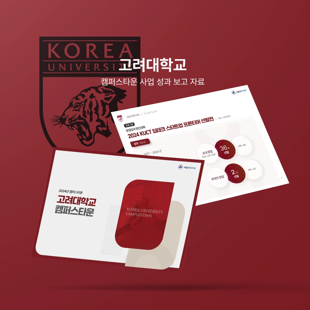 korea_univ