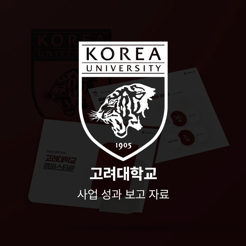korea_univ