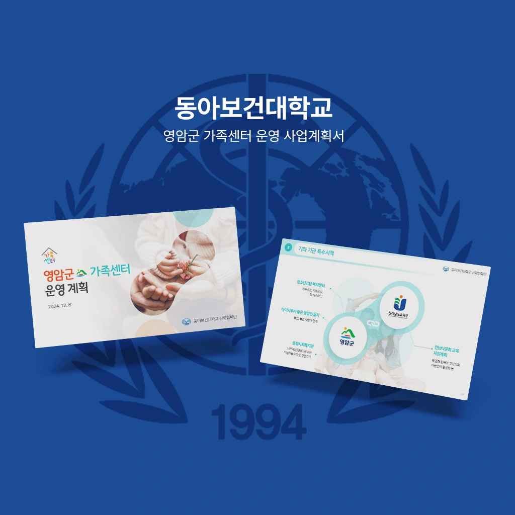 dongaB_univ