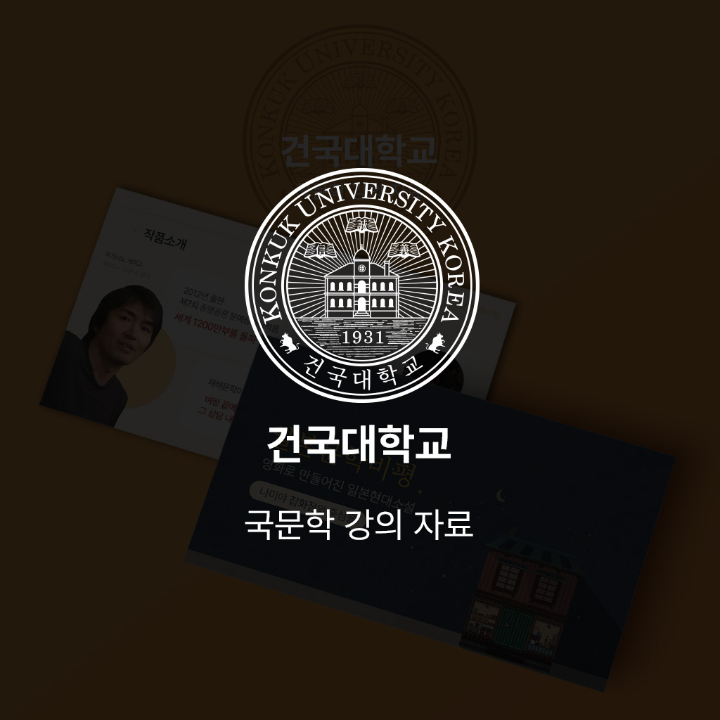 konkuk_univ