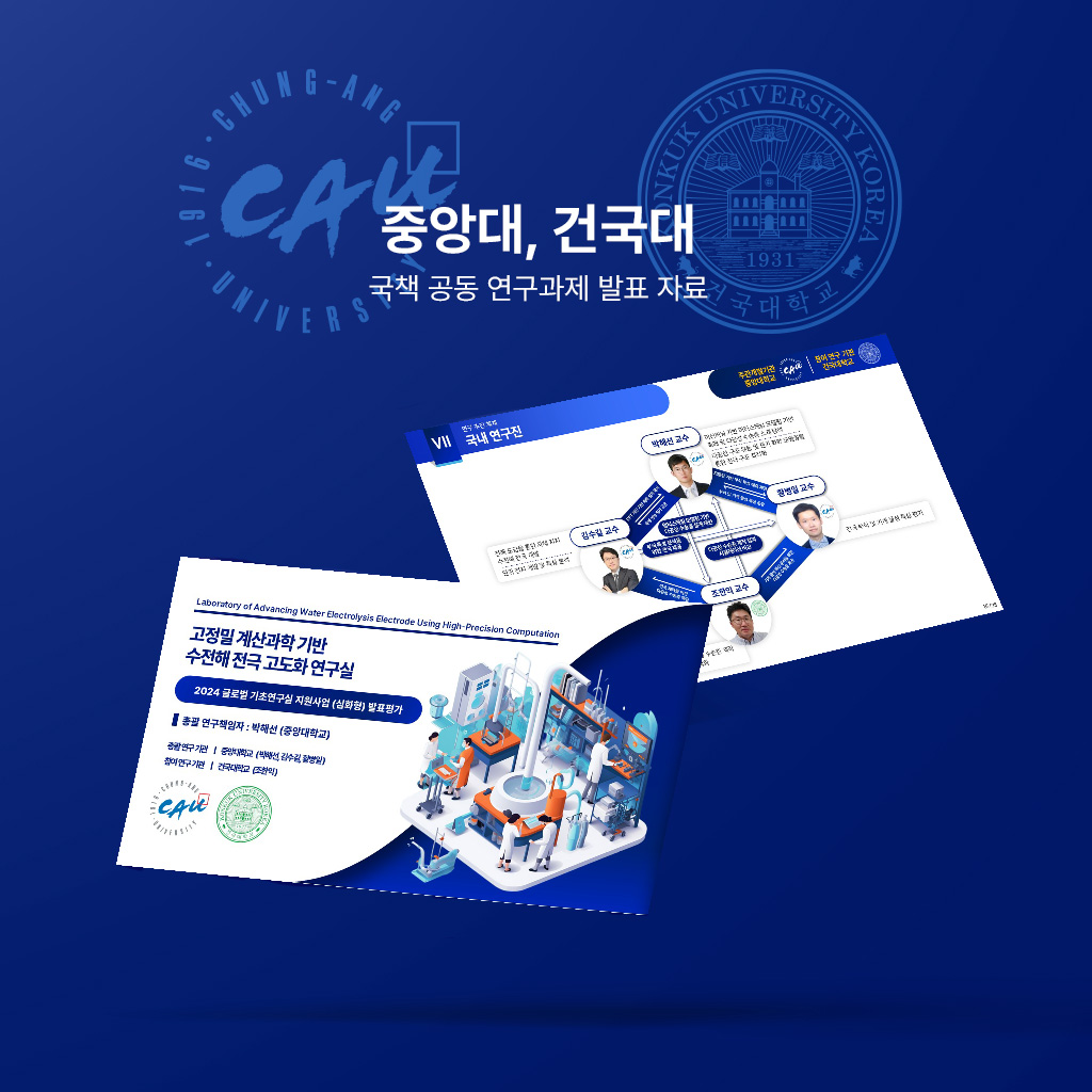 konkuk&CAU