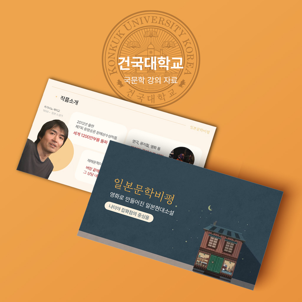 konkuk_univ