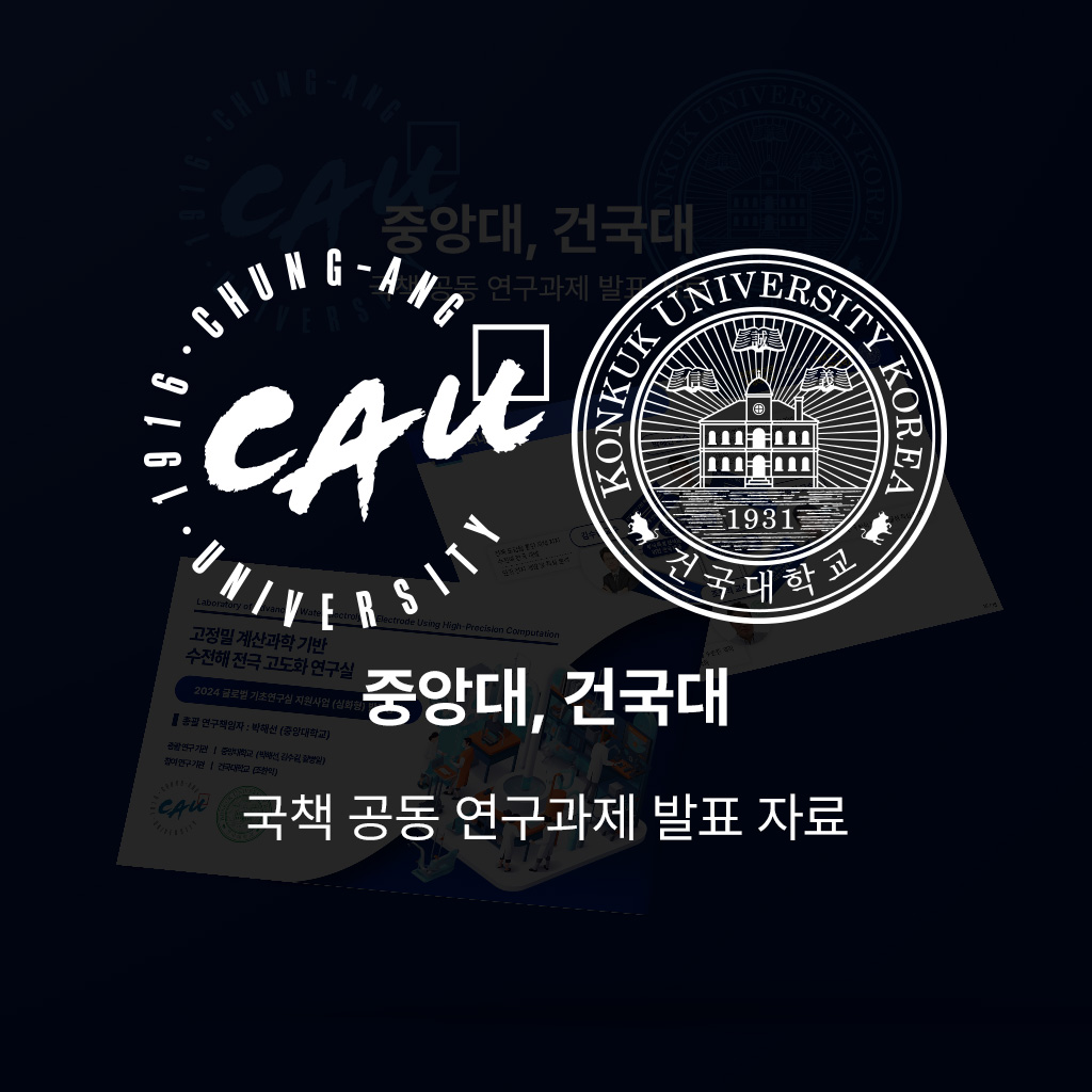 konkuk&CAU