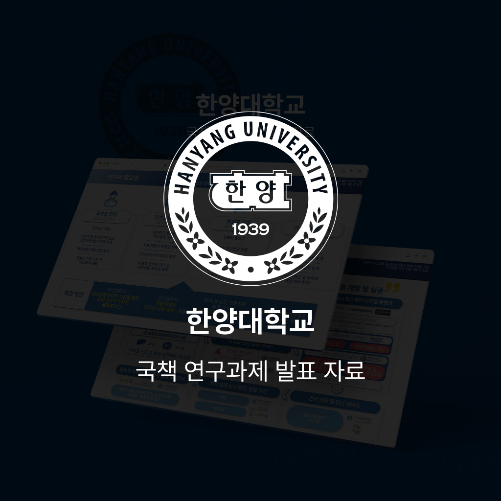 hanyang_univ