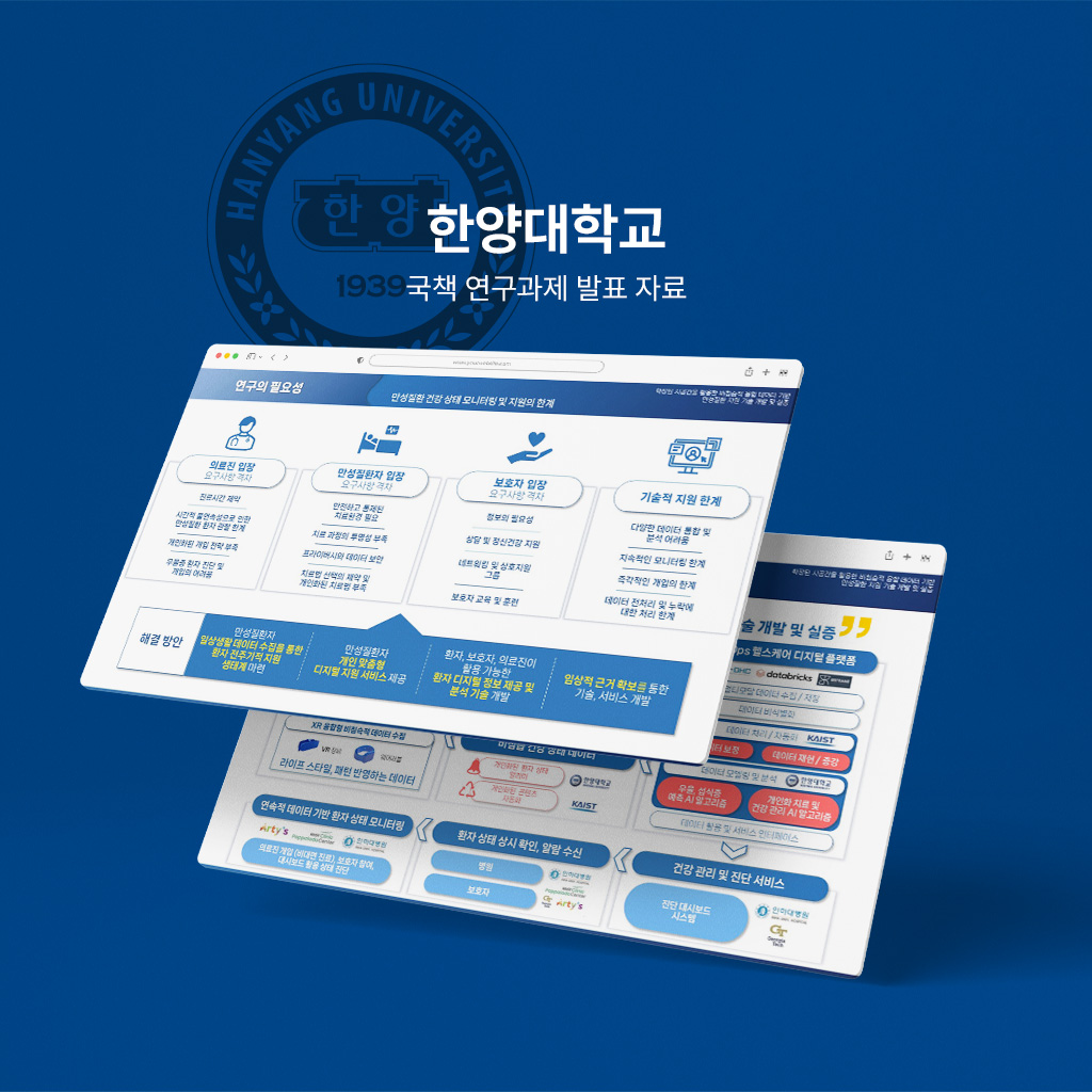 hanyang_univ