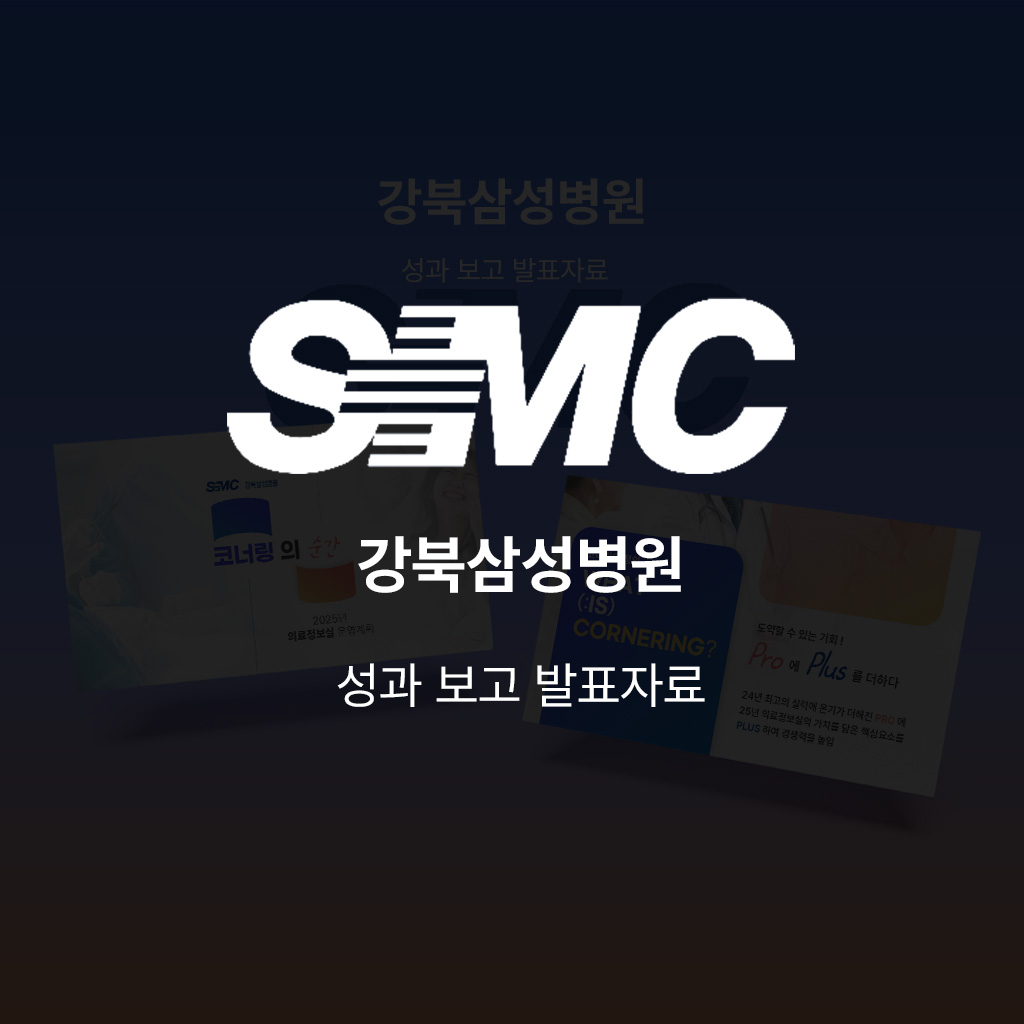 samsung_hospital