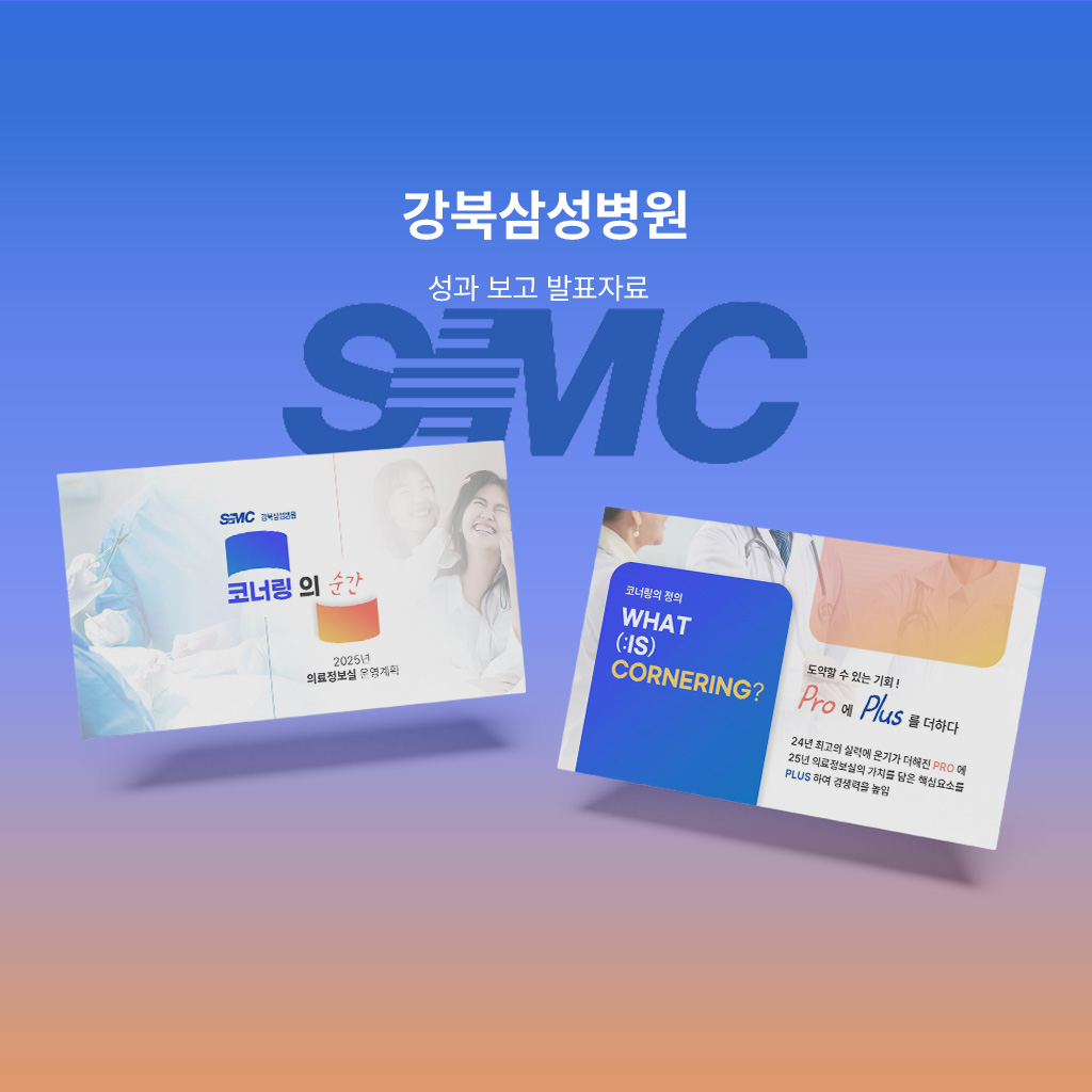 samsung_hospital