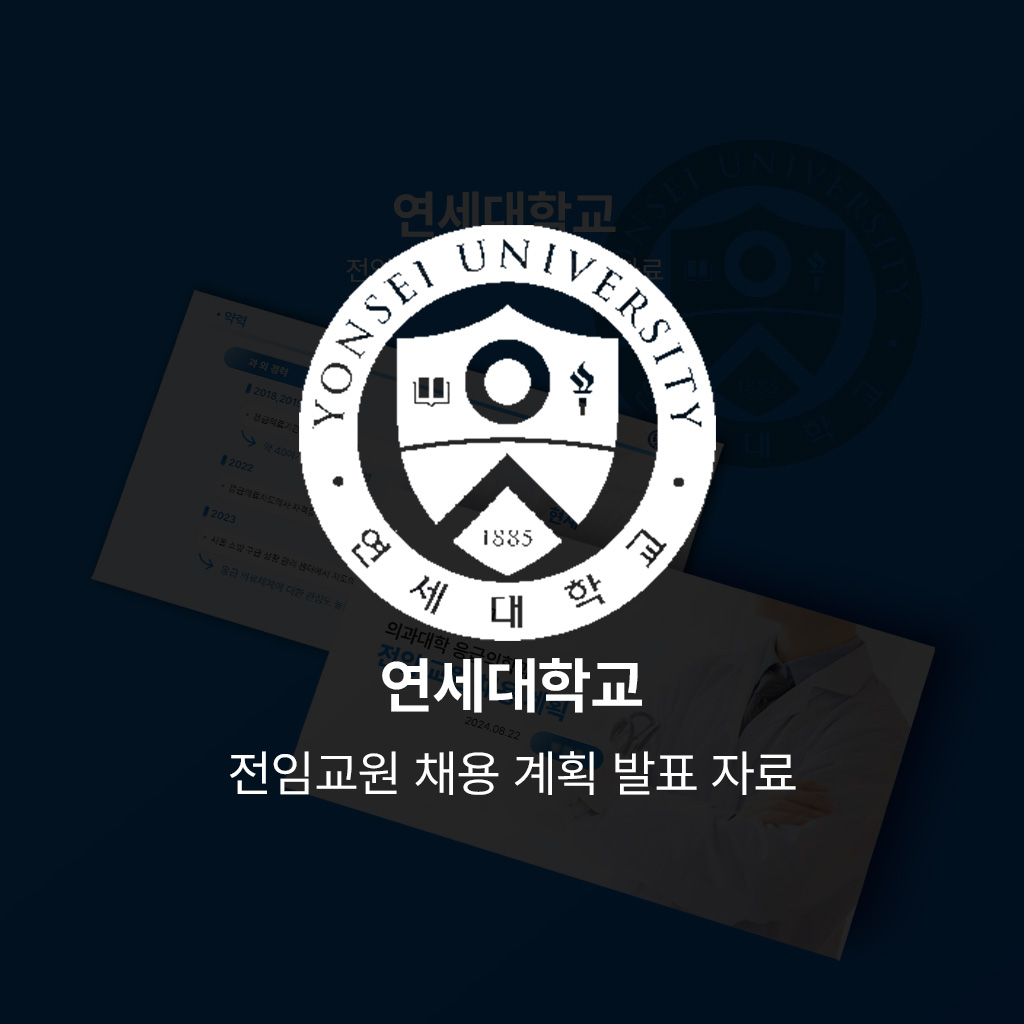 yonsei_univ
