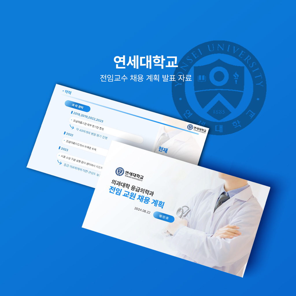 yonsei_univ