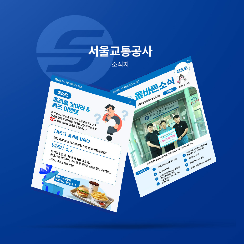 seoul_metro
