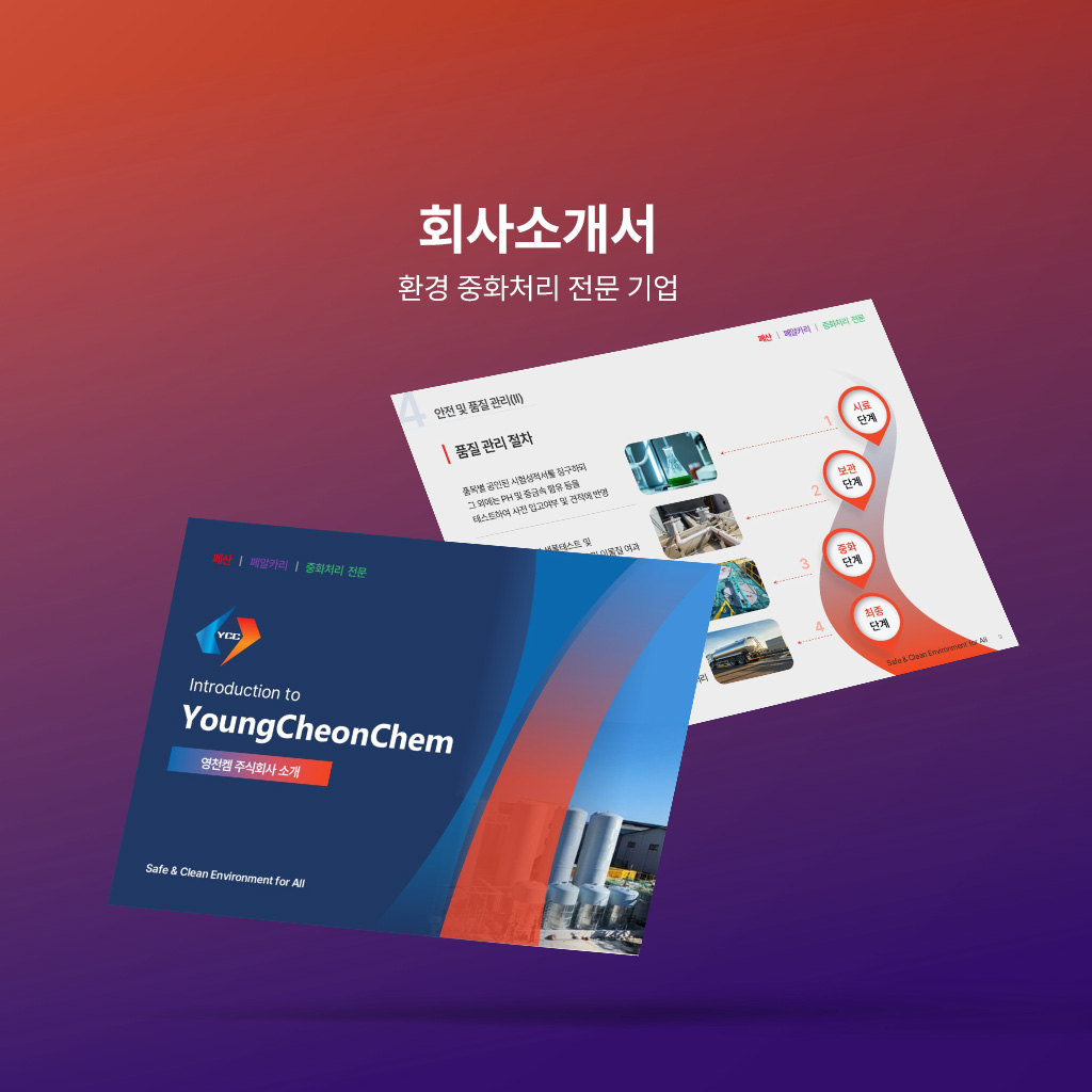 youngchun