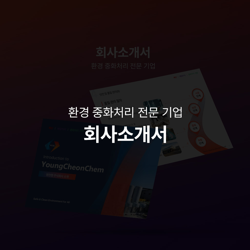 youngchun