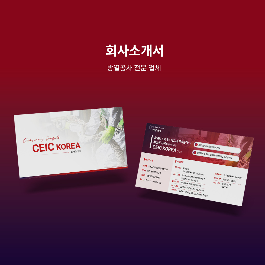 ceic