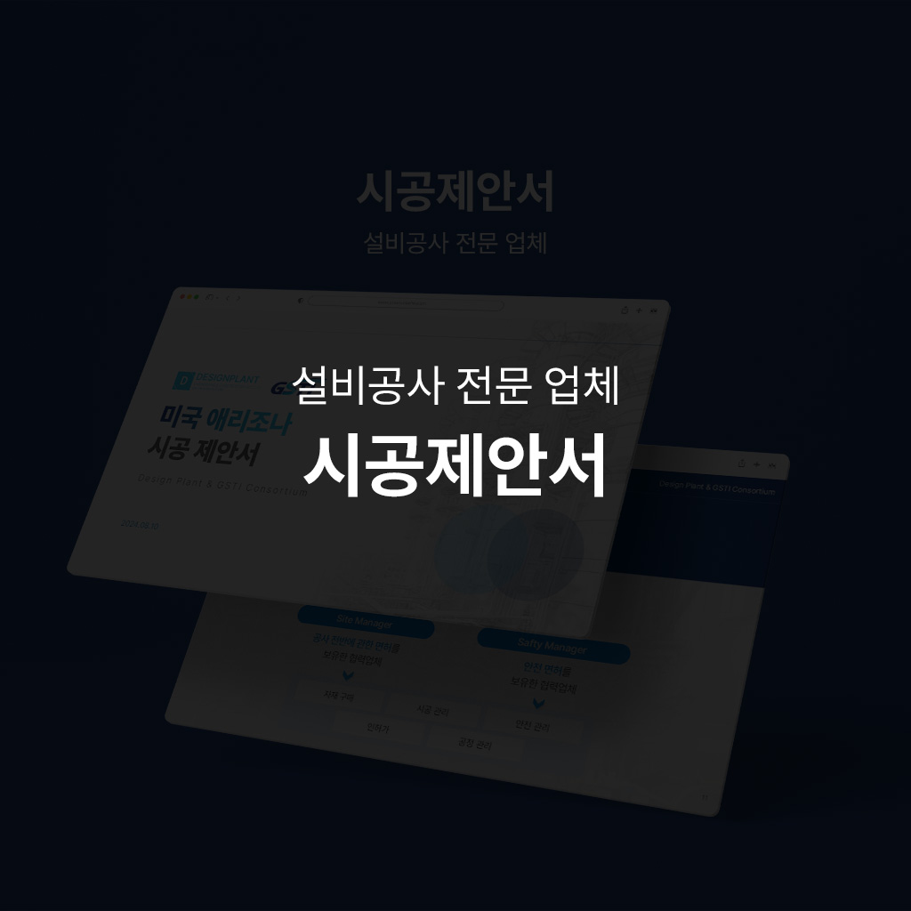 designplant