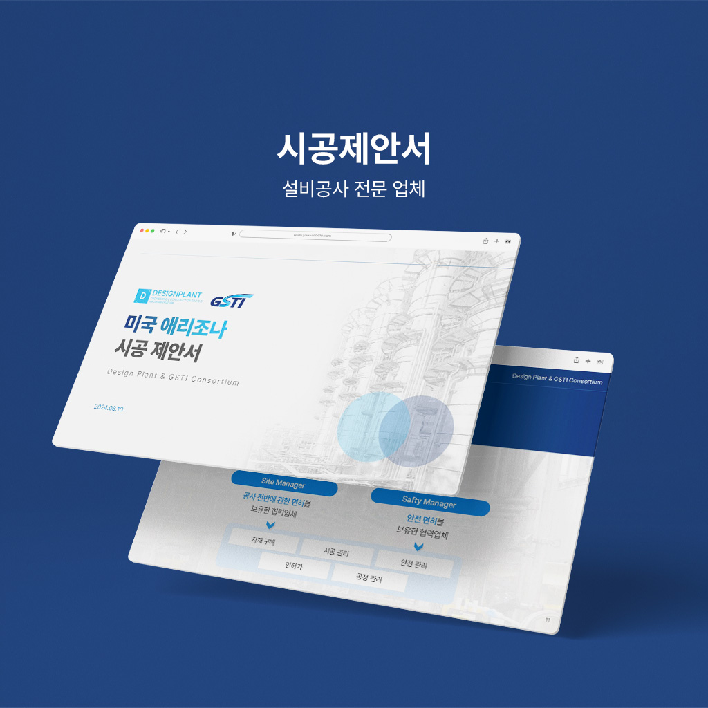 designplant