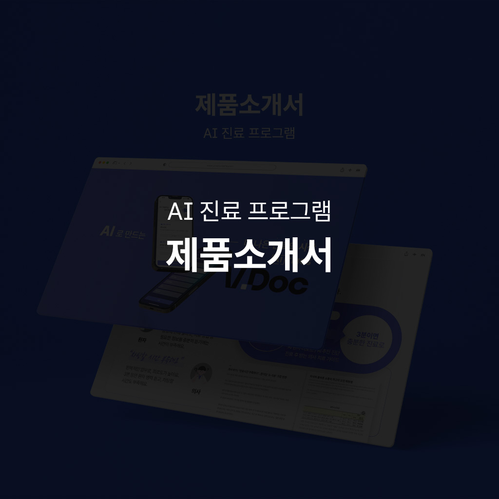 AI-trics