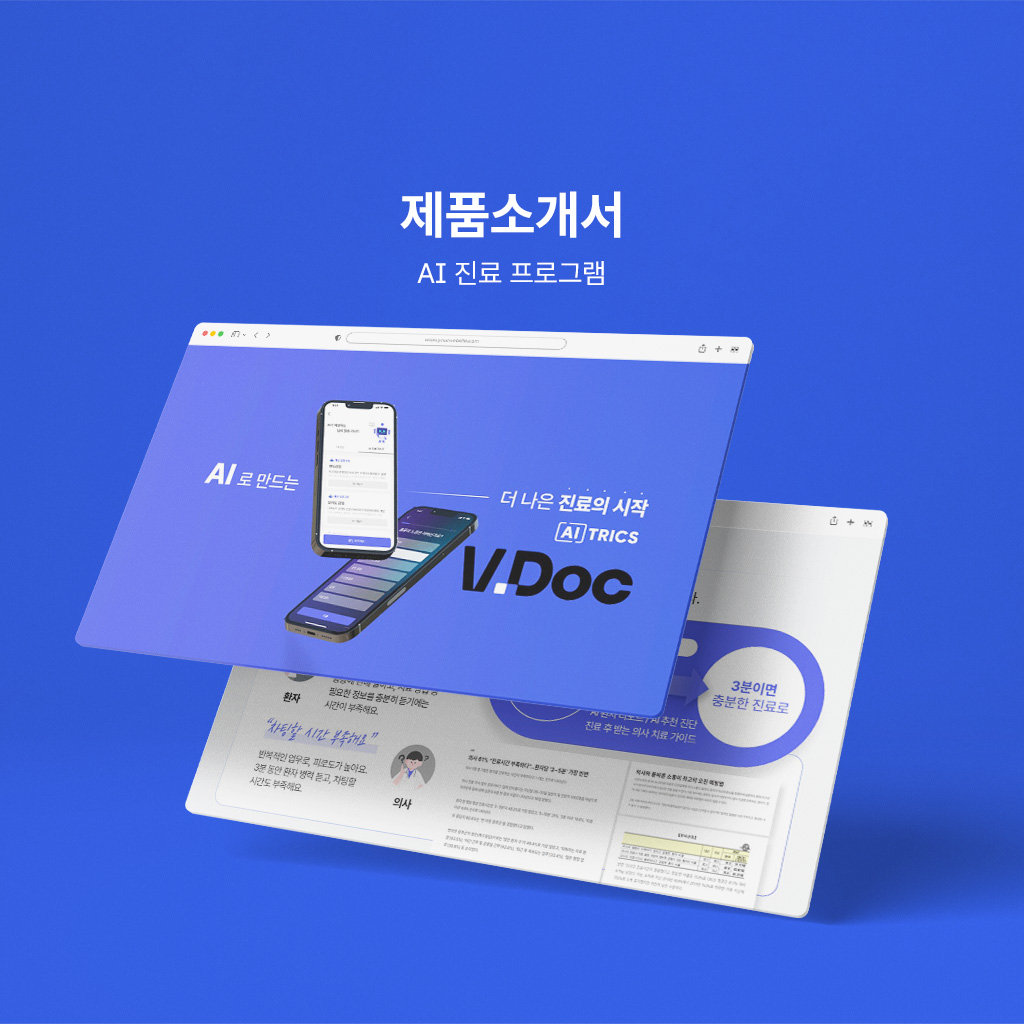 AI-trics
