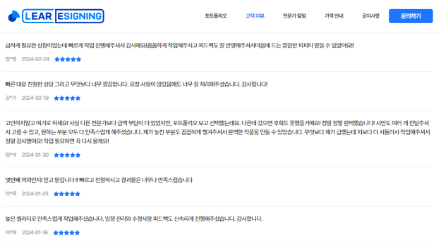 클리어디자이닝_칼럼_고객후기 클리어디자이닝_칼럼_고객후기