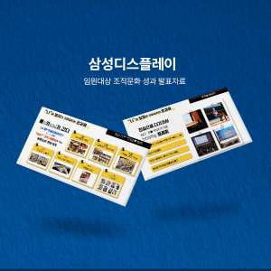 클리어디자이닝_portfolio_samsung