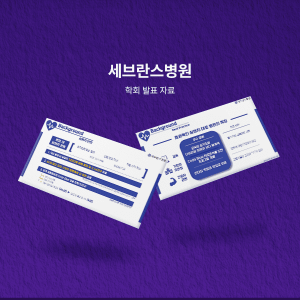 클리어디자이닝_portfolio_severance