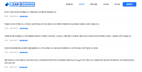 홈페이지_고객리뷰2 홈페이지_고객리뷰2