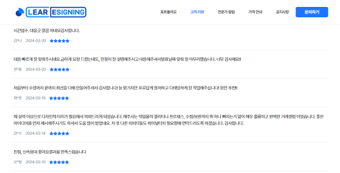 홈페이지_고객리뷰3 홈페이지_고객리뷰3